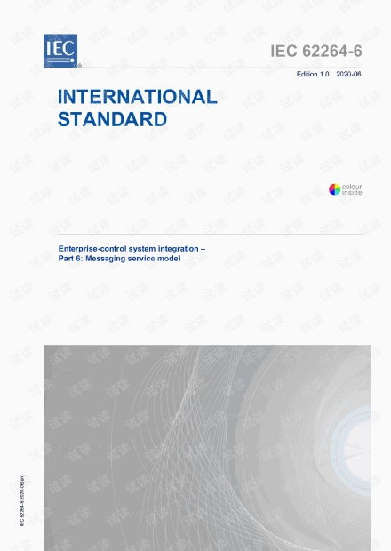 IEC 62264-6:2020 企業(yè)控制系統(tǒng)集成 第6部分 消息服務(wù)模型——制造業(yè)文檔資源解讀與下載指南