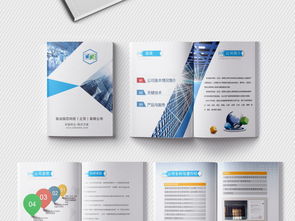 藍(lán)色大氣 企業(yè)形象畫冊設(shè)計(jì)的戰(zhàn)略策劃與視覺傳達(dá)